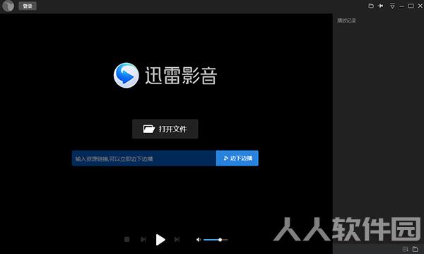 迅雷看看电脑版下载