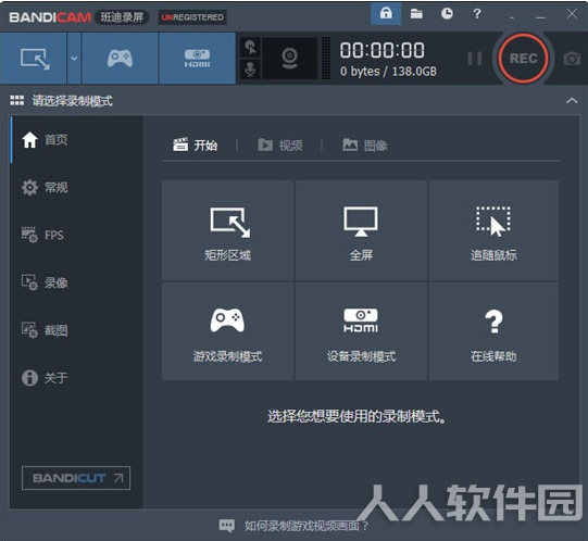 电脑屏幕录像软件下载
