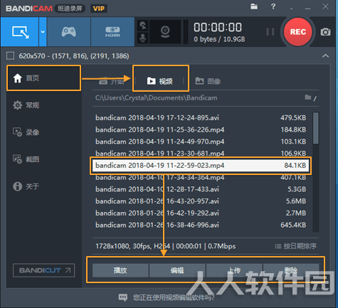 电脑屏幕录像软件下载
