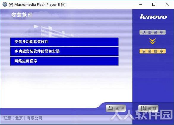 联想 Lenovo M7206W 打印机官方驱动程序