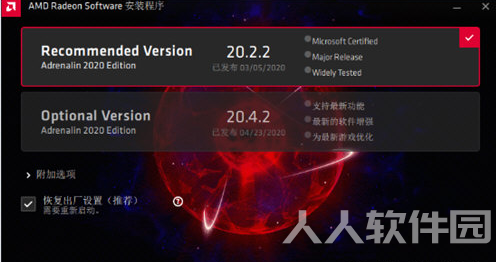 AMD显卡通用驱动程序