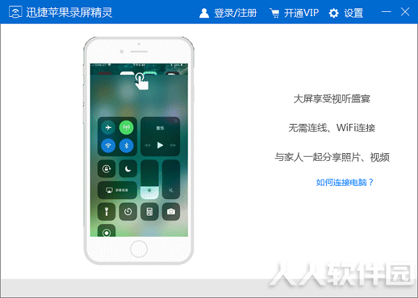 截图