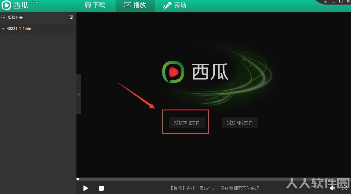 截图