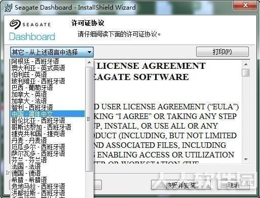 Dashboard希捷移动硬盘专用备份工具