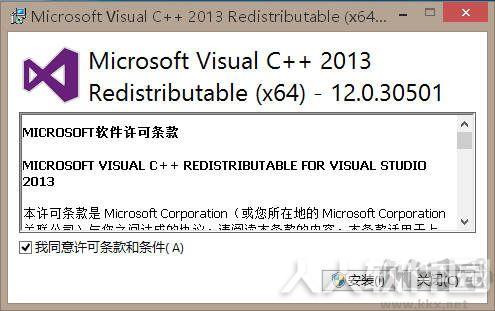 VC2013运行库(64位+32位)
