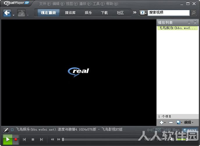RealPlayer播放器