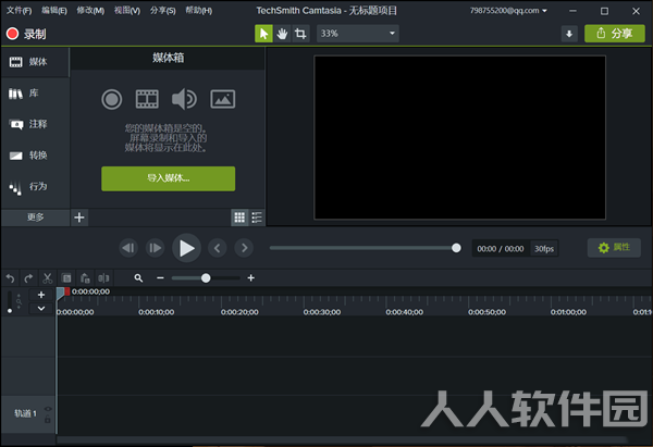 喀秋莎录屏软件