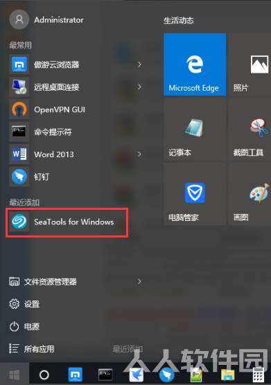 SeaTools硬盘修复软件