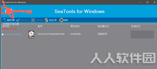 SeaTools硬盘修复软件