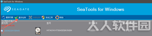 SeaTools硬盘修复软件