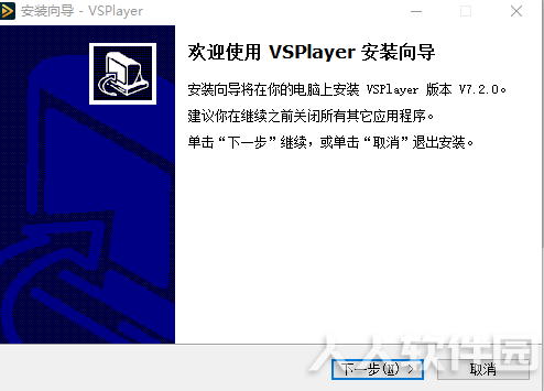 VSPlayer播放器