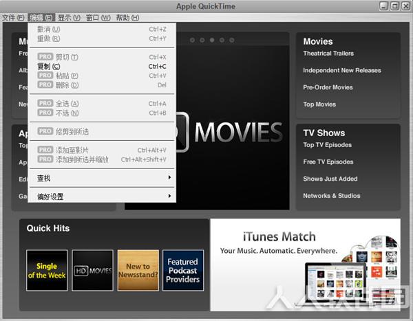 QuickTime视频播放器