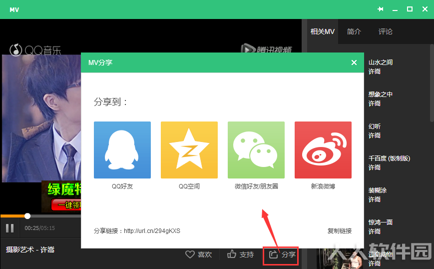 截图