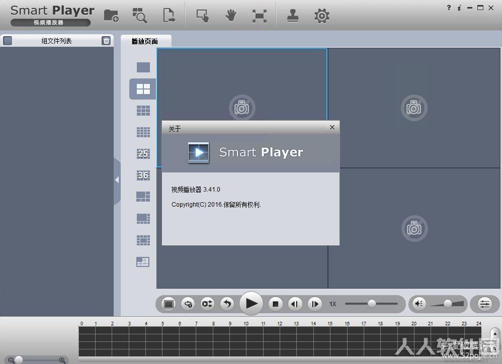 Dav播放器(Smart Player)