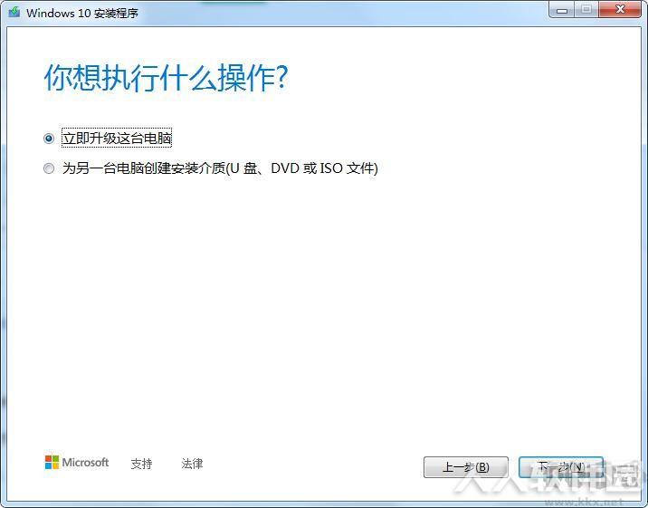 Win10更新升级助手(21H1)