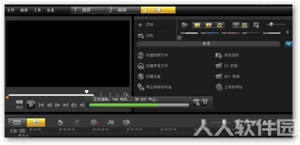 会声会影X5