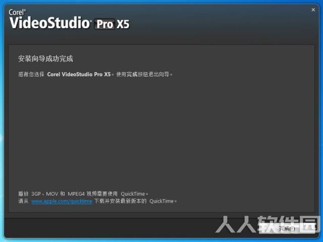 会声会影X5序列号