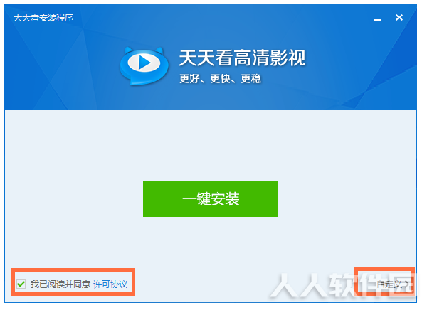 天天看高清影视播放器