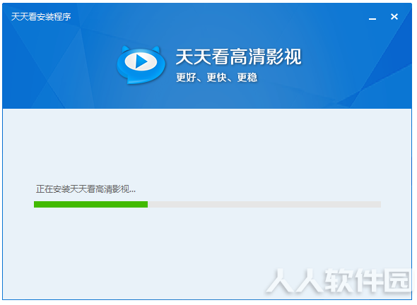 天天看高清影视播放器