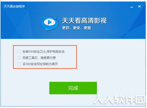 天天看高清影视播放器