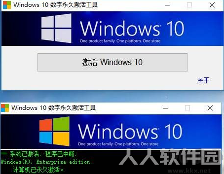 Win11永久激活工具