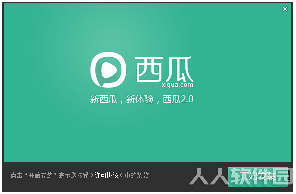 西瓜影音播放器