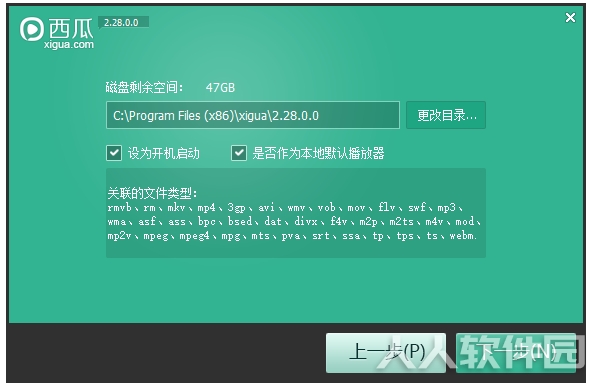 西瓜影音播放器