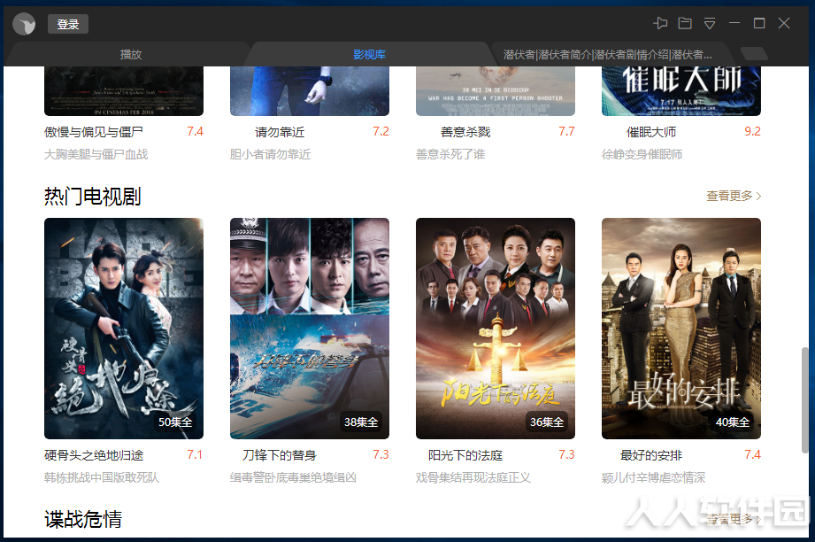 迅雷影音无广告版下载