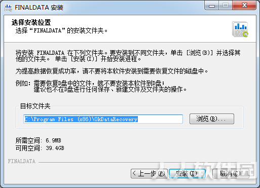FinalData数据恢复软件