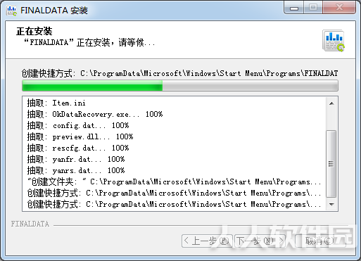 FinalData数据恢复软件