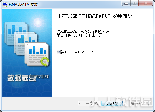 FinalData数据恢复软件