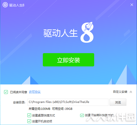 驱动人生网卡版万能网卡版下载