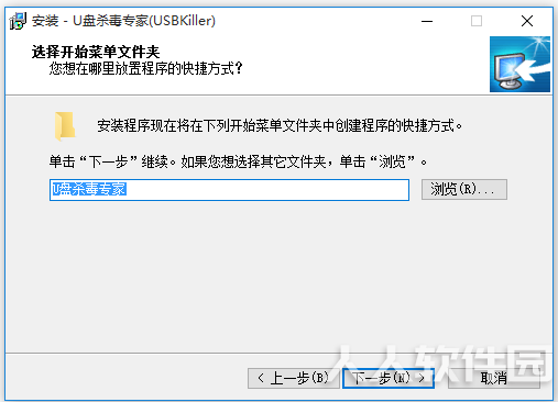 U盘杀毒专家