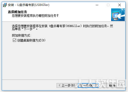 U盘杀毒专家