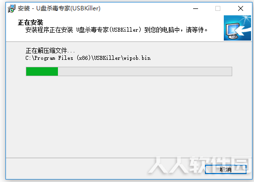U盘杀毒专家