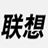 联想硬盘保护系统 v7.0官方版