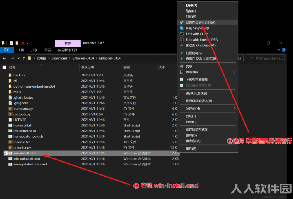 VMware Workstation解锁MacOS补丁