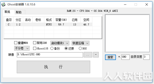 Ghost安装器免安装版下载