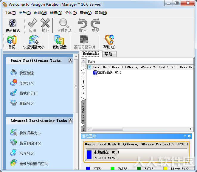 pqmagic硬盘分区软件