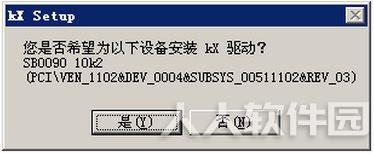 KX驱动安装教程
