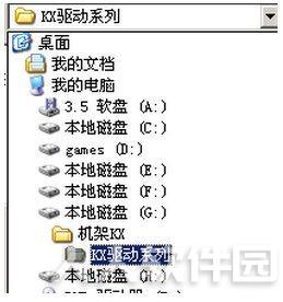 KX驱动安装教程