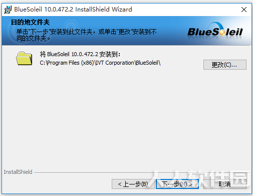 Bluesoleil万能蓝牙驱动