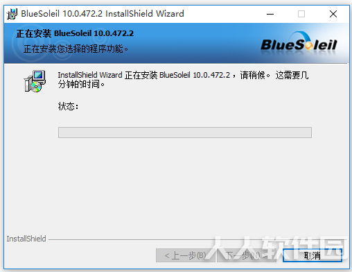 Bluesoleil万能蓝牙驱动