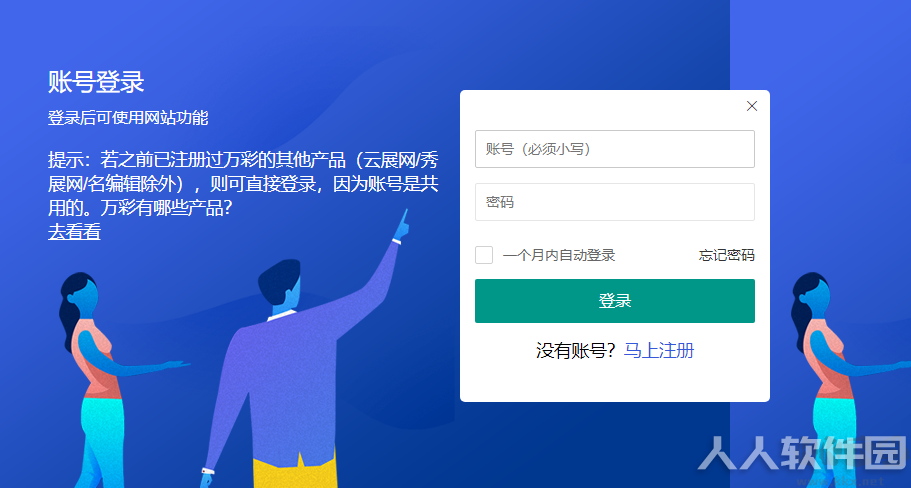 AI智能自动生成短视频软件 万彩微影送1年VIP