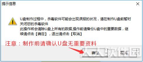 U大师U盘启动盘制作工具