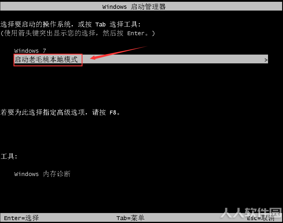 老毛桃U盘启动盘制作工具