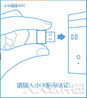 小米随身WIFI驱动
