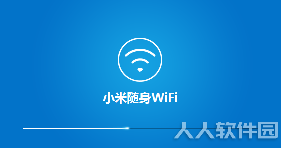 小米随身WIFI驱动