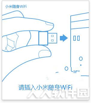 小米随身WIFI驱动
