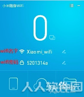 小米随身WIFI驱动